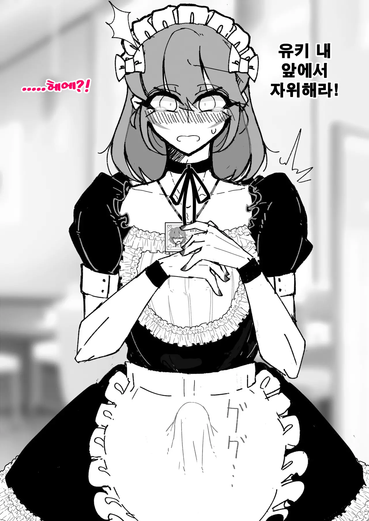 Saimin Otokonoko Kissa